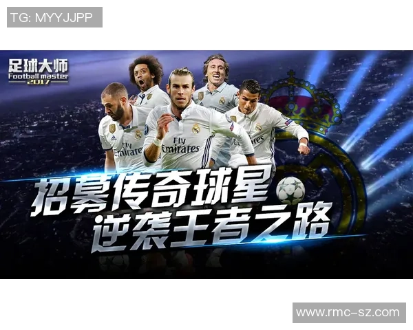 足球大师球星的传奇之路:从绿茵场到全球荣耀的辉煌历程 足球大师球星的传奇之路:从绿茵场到全球荣耀的辉煌历程