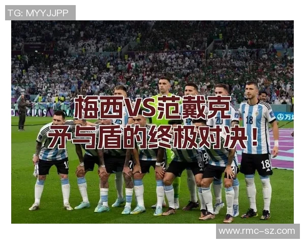 远古足球星的传奇故事与古代赛场上激情与智慧的较量